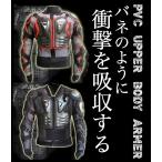上半身 プロテクター バイク ウミネコ 02 モトクロス ポケバイ スノボ スノーボード S M L XL 2XL 3XL 背中 胸 ヒジ 腕 肩 腰 3層耐衝撃構造 ガード メッシュ