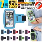 スカイブルー スマホ アームバンド アームホルダー スマートフォン ランニング ホルダー 腕 用 サバゲー 7インチまで Iphone12 防水ケース