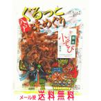 Yahoo! Yahoo!ショッピング(ヤフー ショッピング)味の海翁堂の888円シリーズ 食べる小えび55ｇ　魚介類の乾燥珍味おつまみ