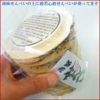 食べるお経-般若心経せんべい プリント白煎餅1枚・胡麻煎餅11枚入り 回忌 法要 法事 香典返し 志 墓前 仏前 仏壇 お供え お配り お土産 お寺