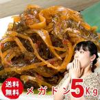 味の海翁堂の松前漬 業務用5Kg(冷凍便送料無料)