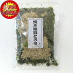 送料無料 1000円ポッキリ 焼き海苔とろろ