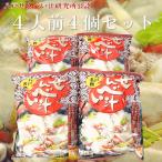 八戸せんべい汁研究所公認のせんべいとスープの４人前セット４個　（味の海翁堂）名物八戸せんべい汁（八戸せんべい汁研究所公認おいしいせんべい汁）送料込み４個（16人前）セット