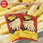 送料無料 いぶりがっこチーズ2袋セット 1000円ポッキリ 商品紛失保証付 沖縄送料無料 人気 駄菓子 スイーツ ビール ワイン 日本酒 ウィスキー おつまみ