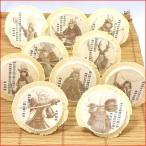 Yahoo! Yahoo!ショッピング(ヤフー ショッピング)送料無料 戦国武将武勇伝（プリント白胡麻南部せんべい十武将詰合せ） 織田信長 豊臣秀吉 徳川家康 武田信玄 上杉謙信 直江兼続 伊達正宗 真田幸村 どうする家康