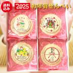 2025年(令和七年)食べられる年賀状 お年賀せんべい8種送料込みセット 味の海翁堂プリントせんべい贈答ギフトお取り寄せセット