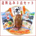 Yahoo! Yahoo!ショッピング(ヤフー ショッピング)お祝いギフト-味の海翁堂青森グルメお試し試食用味見セットA いか大漁めし１個・いちご煮スープ１個・いちご煮がゆ１個