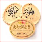母の日ギフト 5color-Thanksせんべい3/メッセージ名入れサンキュー煎餅/ありがとうの感謝煎餅1枚&胡麻バターせんべい2枚の3枚1袋セット メッセージ 名入れ