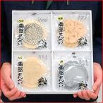 Yahoo! Yahoo!ショッピング(ヤフー ショッピング)青森県八戸市のお土産 南部せんべい詰め合わせ