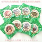 Yahoo! Yahoo!ショッピング(ヤフー ショッピング)お中元ギフト三内丸山縄文せんべい単品 個包装 小分け 送別 小ロット お菓子 1個から