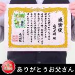  праздник подарок - стоимость доставки 480 иен выбор OK.. san . очень .. благодарность форма ( еда ....A4 сиденье )- бумага почетный сертификат ламинирование товар сервис, подарок BOX подарок упаковка сервис 