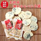 味の海翁堂ほんのり甘いバターせん