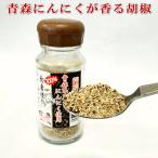  длина человек sama. чеснок .. Aomori ko шоу перец приправа фурикакэ приправа специя .. тест приправа тест море .. производство прямой . земля производство сервис Area наличие 