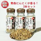  бесплатная доставка длина человек sama. чеснок ..3 шт. комплект Aomori ko шоу перец приправа фурикакэ приправа специя .. тест приправа тест море .. производство прямой . земля производство сервис Area наличие 