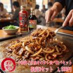 【訳あり】B-1優勝の十和田バラ焼き2種食べ比べ！送料込1500円　訳あり6セット限定 十和田バラ焼きのたれ 食べ比べ 2種セット 焼肉のたれ セット 送料無料 1500円 ワダカン KNK 上北農産加工 B-1グランプリ 青森