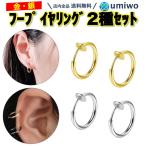  обруч серьги золотой серебряный 2 комплект (4 шт ) комплект диаметр 13cm толщина 1mm spring тип простой установка и снятие ..... кольцо серьги поддельный серьги non отверстие серьги ушные каффы 