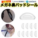  очки нос накладка наклейка 5 комплект (10 шт ) комплект силикон . надеты смещение .. предотвращение предотвращение скольжения нос .. нос накладка боль уменьшение средний пустой структура очки следы очки солнцезащитные очки 