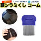 silami расческа 1 шт голова jilami яйцо взрослое насекомое удаление удаление гребень .silami..... голова ребенок нержавеющая сталь простой compact atamajilami. вязаный 