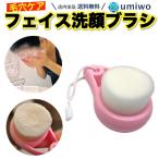 洗顔ブラシ ピンク 柔らかい 極細毛 フェイスブラシ 洗顔 ブラシ 毛穴ケア 黒ずみ 泡立ち 石鹸 メイク 肌触り ツルツル シンプル コンパクト