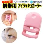  ресницы машина la- розовый переносной compact кнопка выше ресницы matsu шерсть ... машина la- машина b основа ресницы Karl простой макияж 