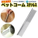  домашнее животное гребень b веревка расческа cut из нержавеющей стали . глаз маленький глаз собака кошка обрезка . починка щетка шерсть груминг выпадение шерсть брать .b веревка гребень 