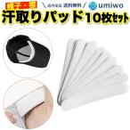  накладка от пота белый 10 шт. комплект шляпа шлем сумма рубашка воротник рукав впитывание пота сиденье накладка от пота одноразовый . вода полимер пот загрязнения работа спорт 