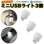 USB свет круг форма белый свет 3 шт. комплект Mini USB свет маленький размер легкий compact 1W яркий машина под ногами кемпинг уличный пассажирский LED свет мобильный аккумулятор 