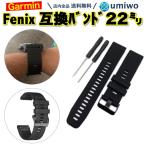 Garmin fenix 交換バンド 22mm 黒  シリコン 防水 互換 Fe