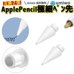 Apple Pencil первоклассный авторучка .2 шт. комплект сменный запасной стержень no. 1 поколение no. 2 поколение соответствует для замены iPad iPad Pro авторучка . chip потребительские товары 