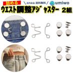  талия регулировка регулировщик 2 комплект комплект серебряный талия регулировщик джинсы кнопка талия регулировка регулировщик кнопка легкая установка юбка 