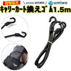  передвижная корзинка взамен резина 1 шт. длина 1.5m багаж фиксация крюк сменные резинки трос тележка Carry резинка замена предварительный износ дополнение Home центральный передвижная корзинка резина 