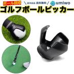 ゴルフ ボールピッカー ボール拾い器 キャッチャー 回収器 グリップエンド ポール回収 ネジ パター グリップ ピックアップ 3本爪 ラウンド ゴルフボールピッカー