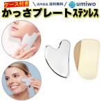 �������v���[�g �X�e�����X �Ђ��� �c�{���� �t�F�C�X�}�b�T�[�W �ؖ������[�X ���ϋv ���� �� �Z���t�P�A �P�[�X�t�� ���� ����� �t�F�C�X���C�� �c�{�����_
