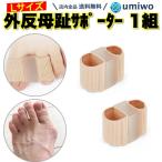  вальгусная деформация первого пальца стопы опора палец sakL размер 1 комплект (2 шт ) комплект pnipni мягкий силикон материалы вальгусная деформация первого пальца стопы опора боль уменьшение обувь надеть обувь в то время как пара палец корректирующий опора 