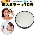  расширение зеркало 10 раз присоска имеется B модель увеличительное стекло макияж зеркало compact видно .... шерсть шерсть дыра уход за кожей глаз изначальный . шерсть хорошо видно . глаз тонкий косметика зеркало макияж исправление мобильный 