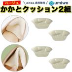 かかとクッション Bタ�