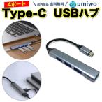 Type-c USB ступица 4 порт USB3.0 высокая скорость 5Gbps USB2.0 тонкий легкий compact USB повышение mac windows сменный ноутбук PC оставаясь дома аккуратный USB ступица 3.0 2.0
