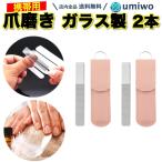  коготь полировальный кожанный кейс имеется 2 шт. комплект стеклянный сверкающий красивый . светится промывание в воде уход за ногтями коготь ... дом . простой собственный палец .. починка tsu cocos nucifera .ina-