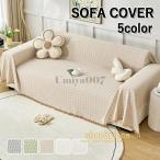 ショッピングソファーカバー ソファーカバー マルチカバー ソファカバー かけるだけ 長方形 大判 3人掛け 2人掛け 1人掛け 春 夏 秋 冬 ソファ カバー 汚れ防止 カウチカバー フリンジ オシ