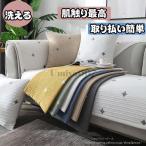 ショッピングソファーカバー ソファーカバー マルチカバー ソファーシート 3人掛け 1人掛け 2人掛け 4人掛け 肘あり 滑り止め 刺繍 北欧 洗濯OK 肘掛け 四季適用 綿 清潔簡単 防塵 汚れ防止