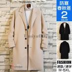 . покупка длинное пальто мужской Пальто Честерфилд бизнес внешний одноцветный весеннее пальто melt n casual весна одежда зима одежда 