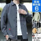 爆買 シャツ メンズ 長袖 カジュアルシャツ おしゃれ ミリタリーシャツ ビジネス 綿100％ シャツジャケット はおり 春服