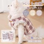 犬服 春秋冬服 ドッグウェア ボアベ