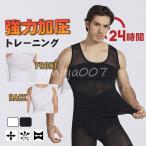 爆買 加圧シャツ メンズ 加圧インナー Tシャツ タンクトップ 姿勢 コンプレッションウェア 補正下着 インナー トレーニング スポーツ ゴルフウェア