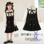 ショッピング入学式 スーツ 女の子 入学式 スーツ 女の子 卒業式 フォーマル ワンピース 女の子 切り替えワンピース キッズ フォーマル 重ね着風 ワンピース リボン付き 子供 ワンピース ドレス