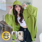 uvカットパーカーuvカーディガン...