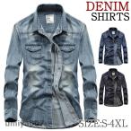 爆買 デニムシャツ メンズ 長袖 シャツ ウエスタンシャツ カジュアル おしゃれ お兄系 コットン アメカジ ワークシャツ クラシック ミリタリー 秋服