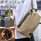 ボディバッグ メンズ　スポーツシ�