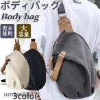 爆買 新作 ボディバッグ ショルダー