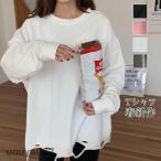 長袖 トップス レディース ダメージ 加工 Tシャツ ゆったり ロンＴ オーバーサイズ 春秋 体型カバー トレーナー 大きいサイズ ビッグシルエット 春コーデ